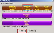 新毛桃u盘diskgenius分区工具克隆分区视频教程