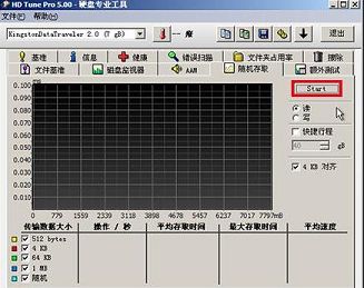 新毛桃v9.0u盘性能测试工具使用视频教程