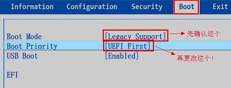 联想笔记本更改启动模式bios设置教程