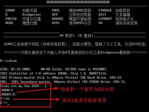 新毛桃v9.0光驱加载工具CDROM使用教程