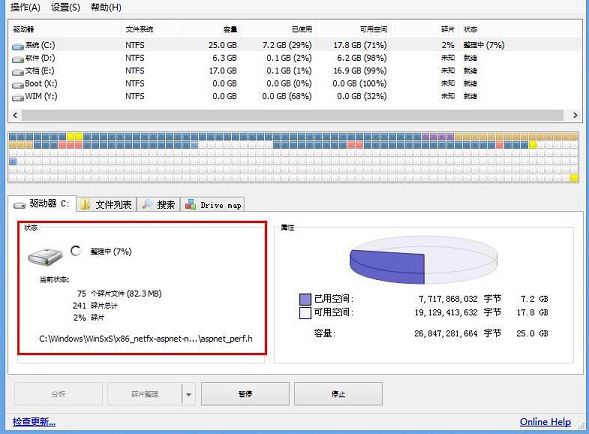 新毛桃v9.0使用u盘启动盘整理磁盘碎片教程