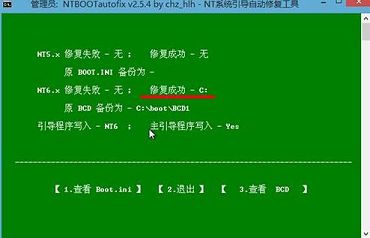 新毛桃win8pe工具箱修复系统引导图文教程