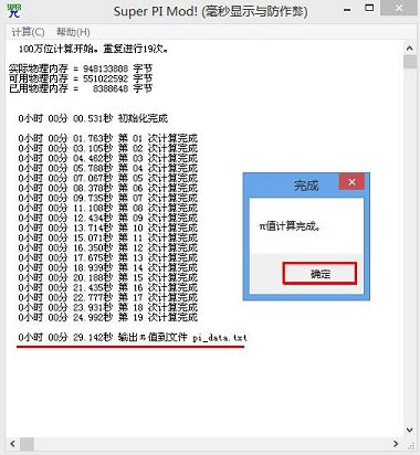 新毛桃win8pe工具箱启动CPU测速工具图文教程
