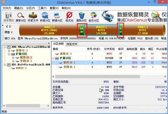 新毛桃win8pe工具箱使用分区工具拆分分区教程