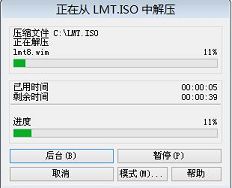 新毛桃pe系统winrar压缩包管理器使用教程