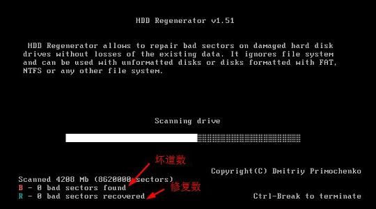 新毛桃v9.1装机版u盘启动hddreg磁盘修复教程