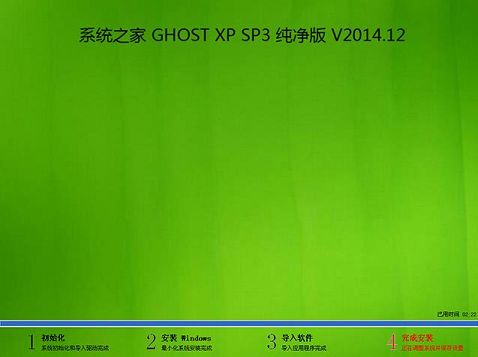 新毛桃PE装机工具安装系统之家ghost xp教程