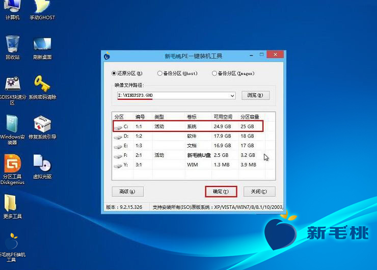 新毛桃一键u盘启动ghost xp安装视频教程