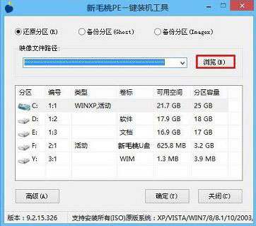 新毛桃u盘启动安装深度技术ghost win7视频教程