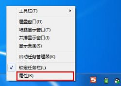 win7个性化技巧调整任务栏位置