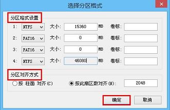 新毛桃下载重新分区并格式化教程