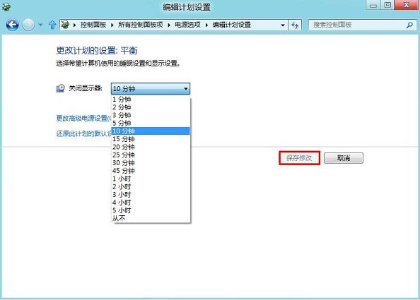 设置win8待机时间保护屏幕