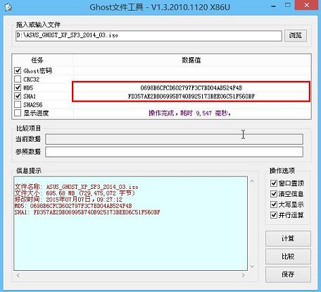 新毛桃winpe工具ghost密码破解教程