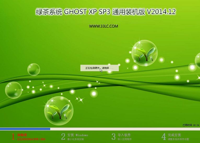 新毛桃u盘启动安装绿茶ghost xp sp3装机版