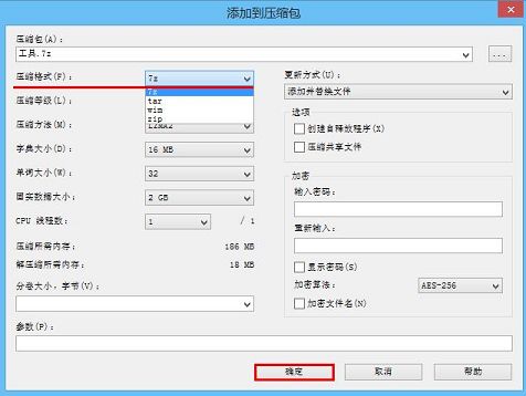 新毛桃u盘装系统将文件压缩成7z格式