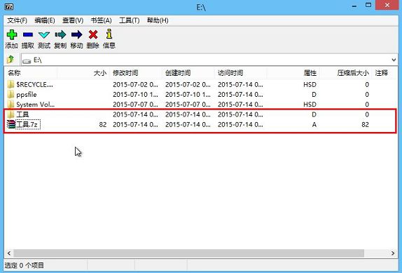 新毛桃u盘装系统7z提取文件教程