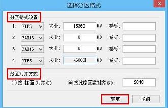 新毛桃u盘格式化分区视频教程