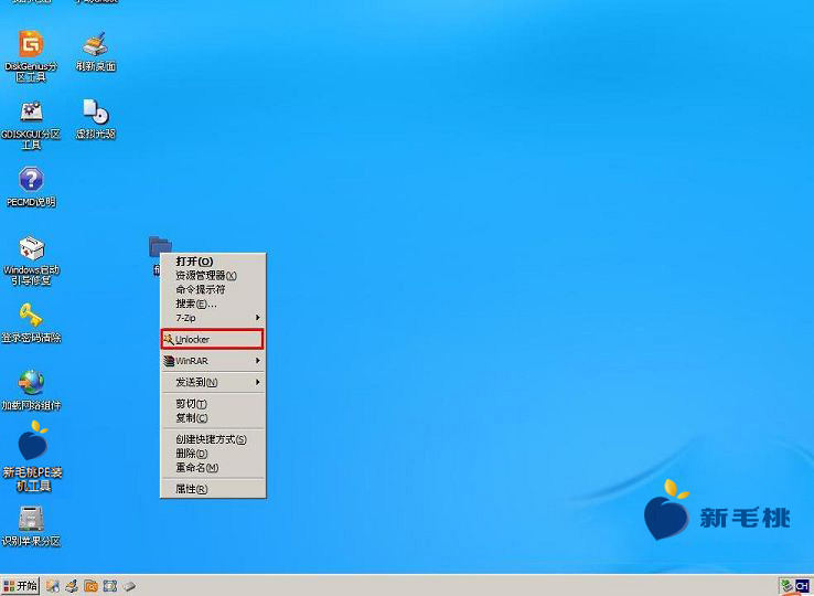 新毛桃右键扩充工具unlocker解锁文件