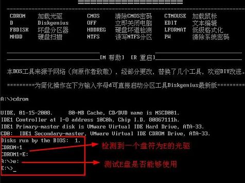 新毛桃u盘启动CDROM检测图文教程