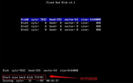 新毛桃硬盘坏扇区检测图文教程