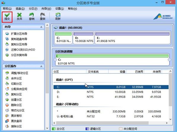 新毛桃u盘装系统转换GPT磁盘