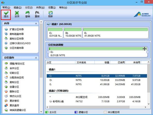 新毛桃将硬盘GPT格式转换成MBR