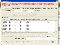 用分区工具对硬盘进行检测与修复