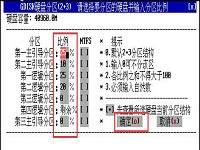 新毛桃gdisk自动分区图文教程