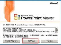 新毛桃pe系统使用ppt操作步骤