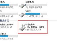 新毛桃pe系统加载iso文件使用教程