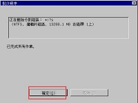 新毛桃MaxDos工具箱格式化磁盘技巧