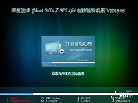 新毛桃u盘装深度技术win7系统教程