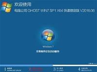 uefi启动盘装电脑公司win7系统教程