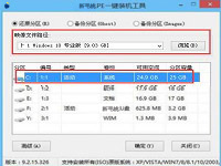 uefi启动盘装win10系统教程