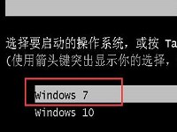 戴尔win7xin10双系统安装教程