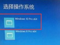 三星笔记本装win8win10双系统教程