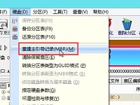 电脑提示invalid partition table错误怎么解决