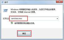 win7提示工作站服务没有启动如何解决 win7提示工作站服务没有启动解决方法