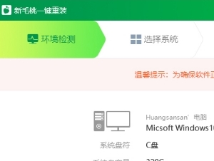 windows硬盘安装工具