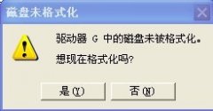 使用u盘时发现u盘容量0字节的解决方法