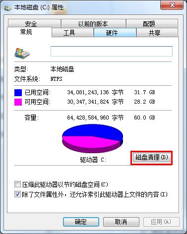 存储器文件夹清理