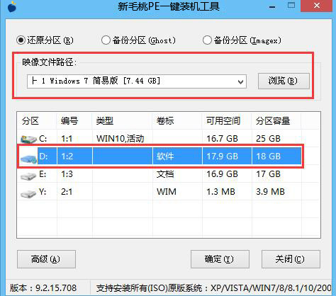 win7win10双系统