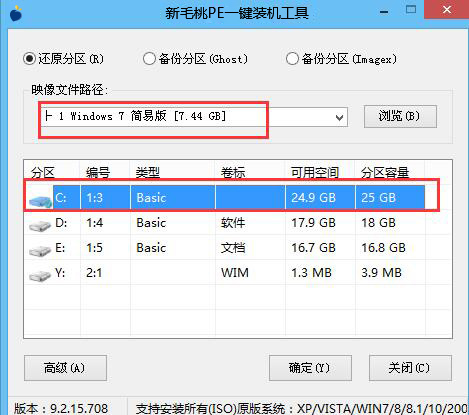 uefi启动盘装win7系统视频教程