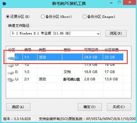 装机