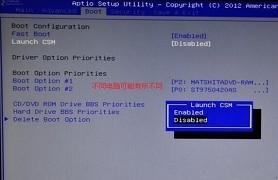 win8关闭uefi引导方式教程