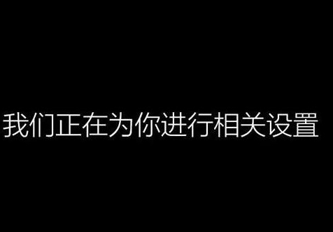 重启计算机