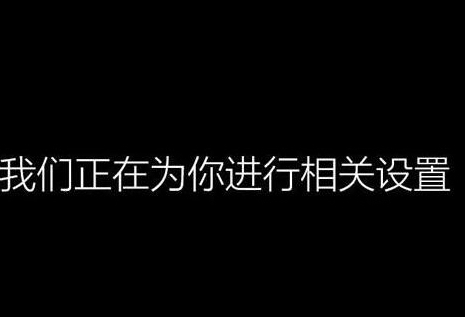 程序安装过程