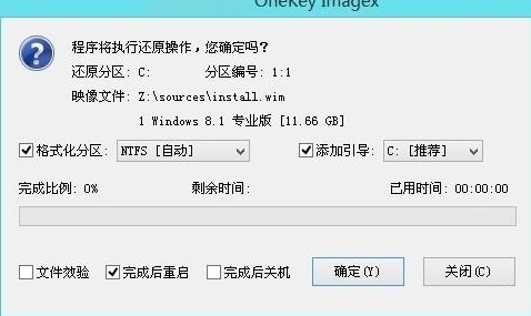 pe装机工具