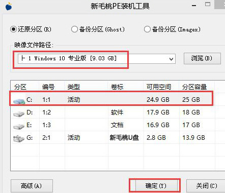 pe装机工具