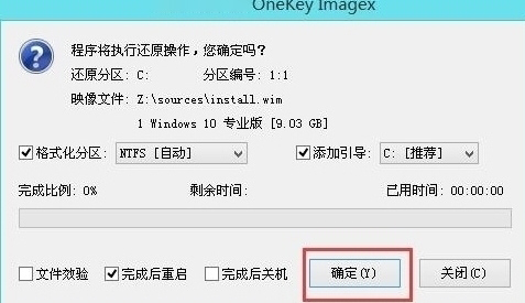 程序执行还原操作